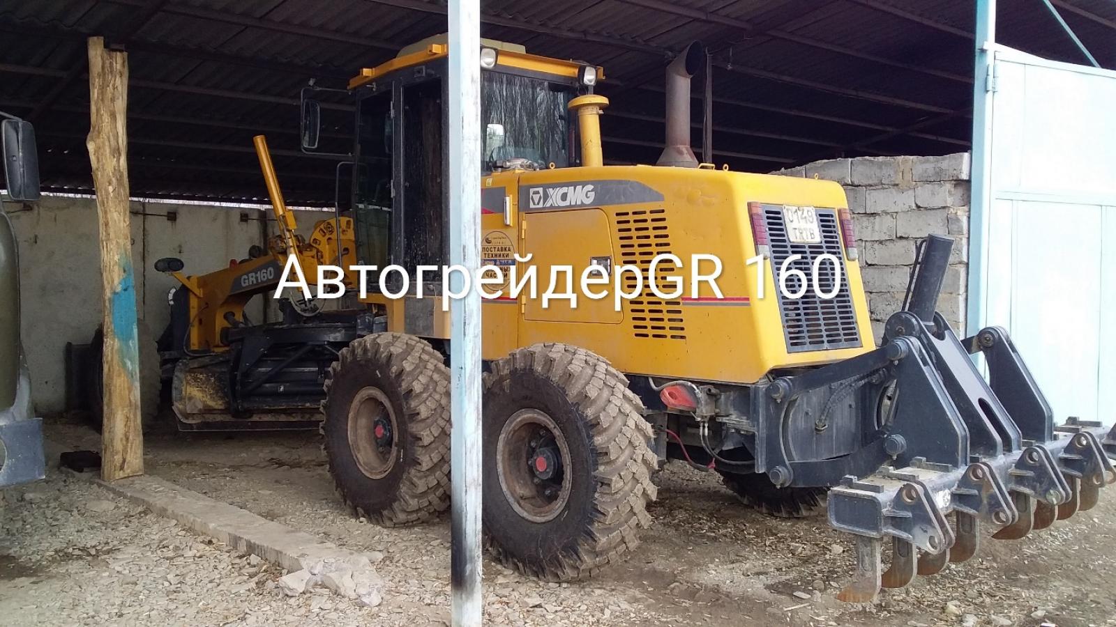 Автогрейдер  модель XGMA  GR-160