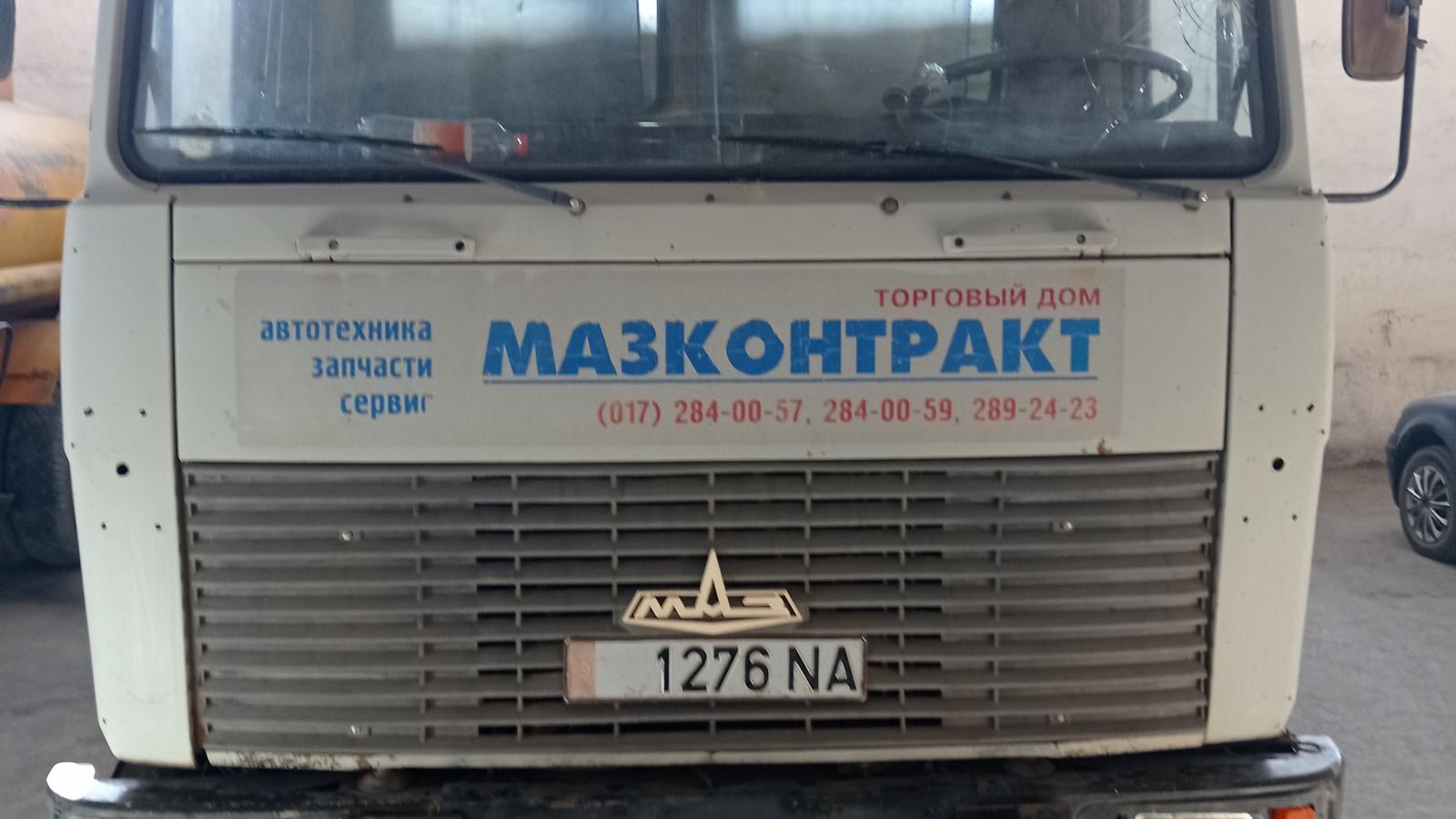 МАЗ-5337
